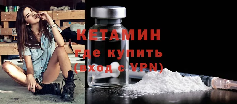 КЕТАМИН ketamine  купить наркотики цена  Железногорск-Илимский 